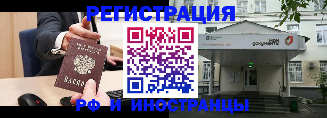 прописка для военкомата в Ипатово