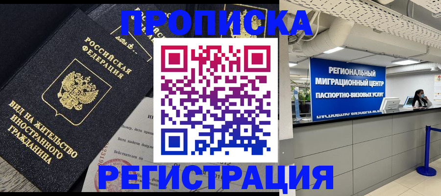 прописка в квартире в Ипатово