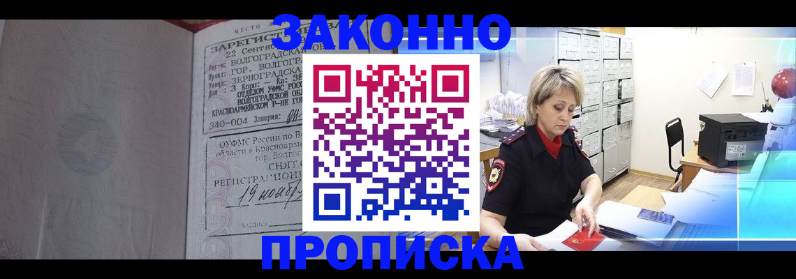 прописка для школы в Ипатово