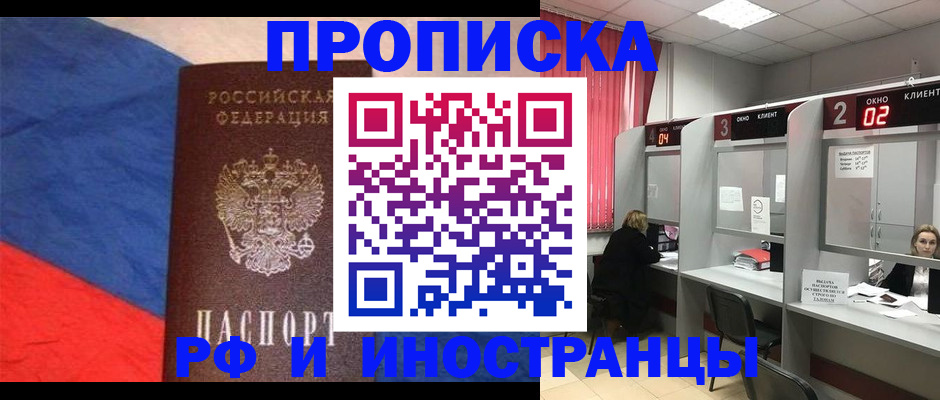 временная регистрация для всех в Ипатово