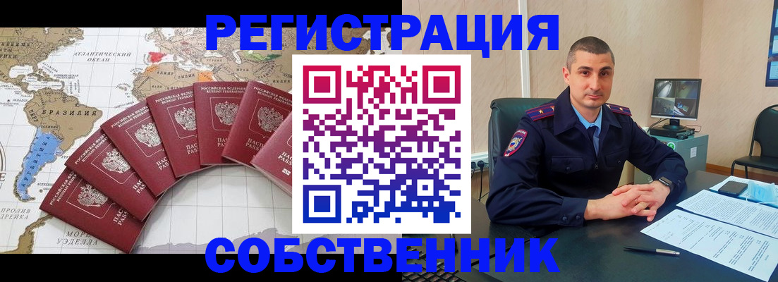 прописка для кредита в Ипатово